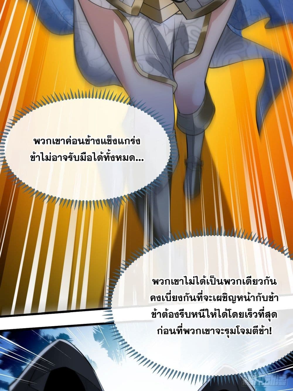 I'm Really Not the Son of Luck 43 (18)