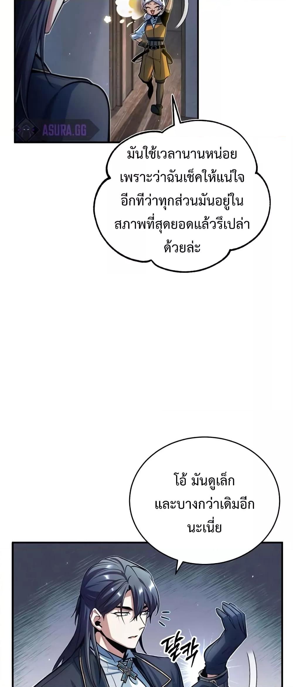 Academy Undercover Professor 37 (31)
