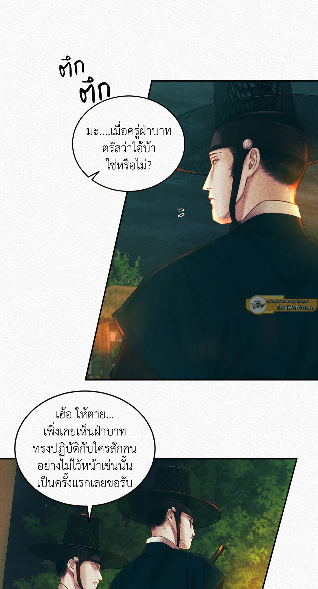 Night Song 28 47