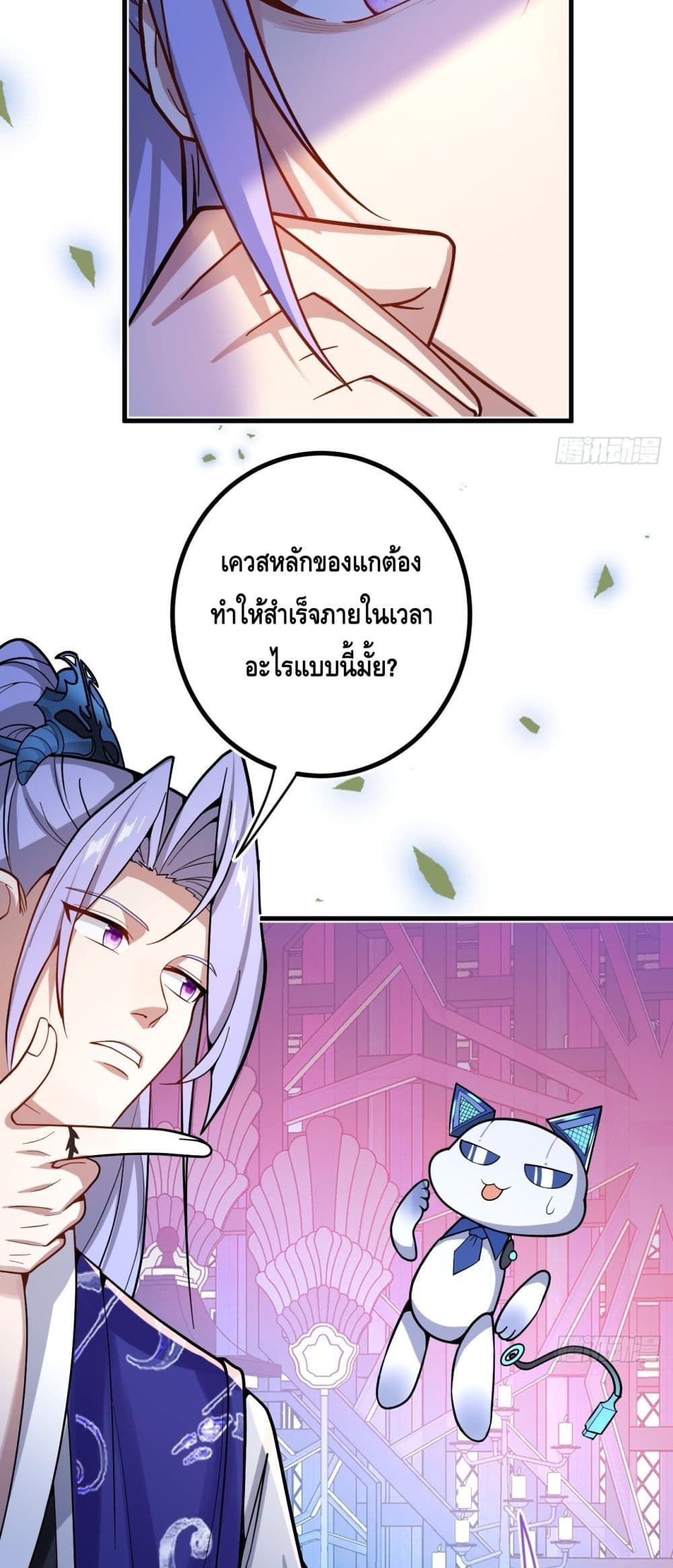 The Villain of Destiny Has Transformed ตอนที่ 1 (55)