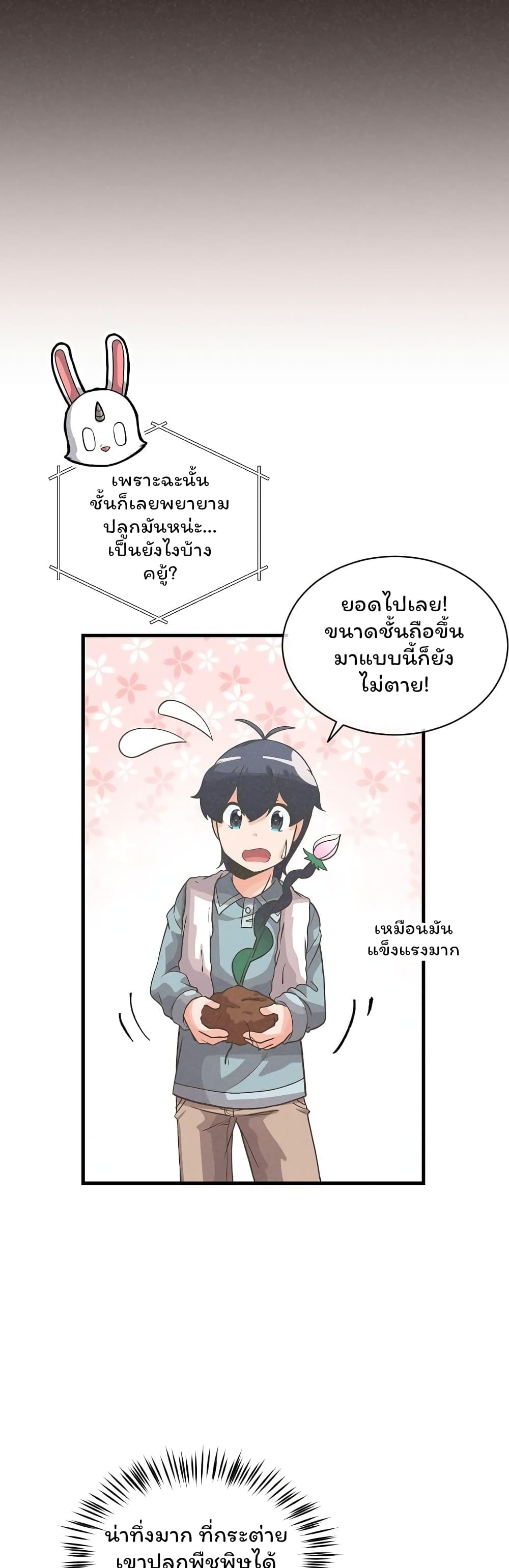 Spirit Farmer 39 (33)