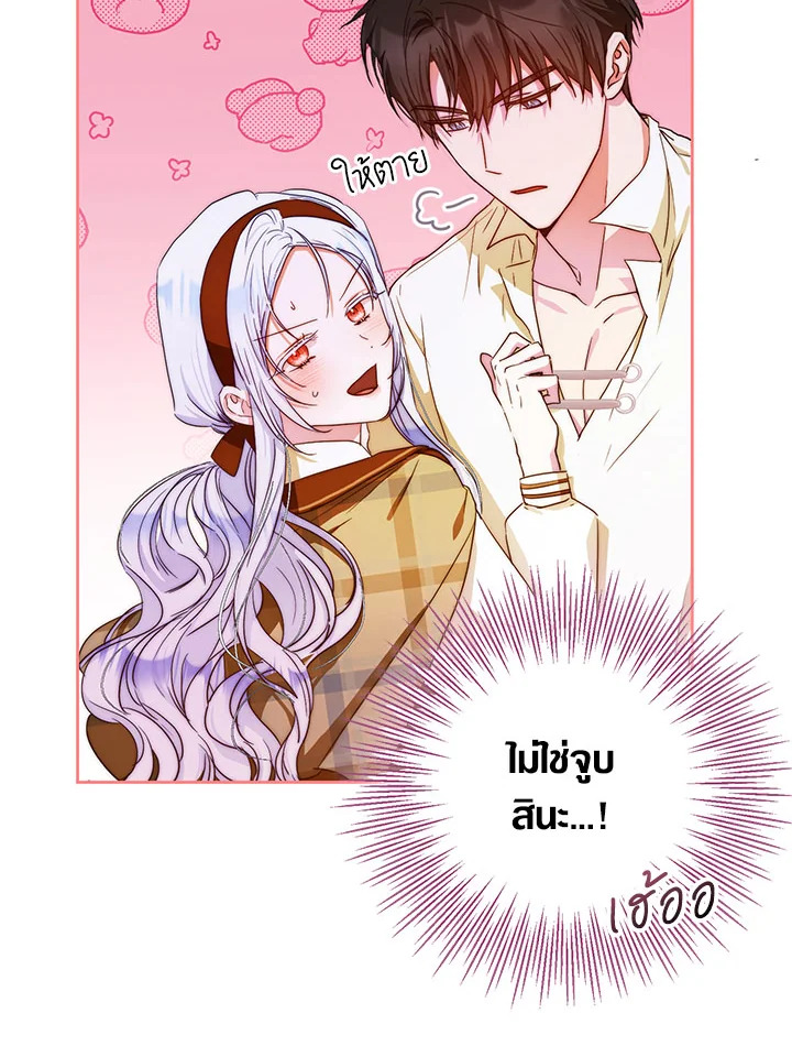 I Became the Wife of the Male Lead 44 13