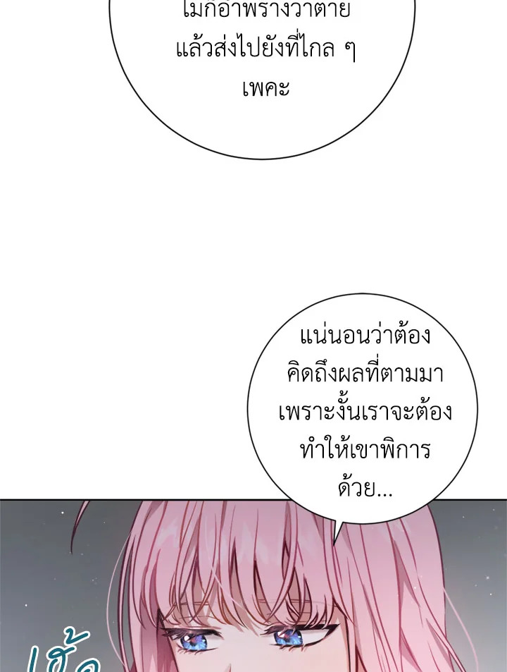 The Princess' Double Life 11 79