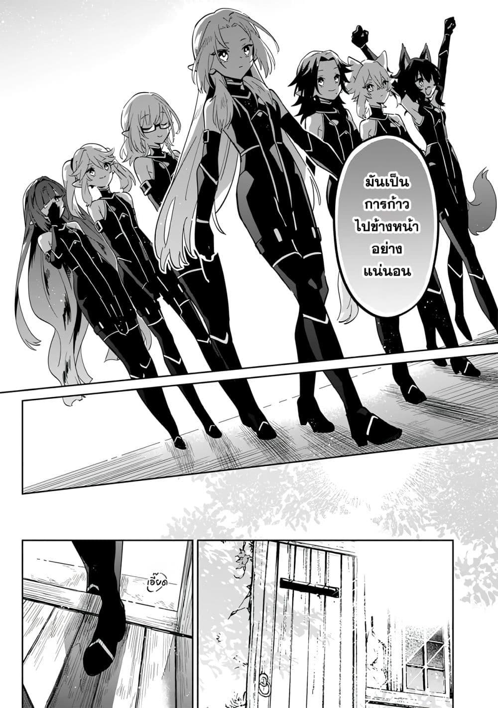 Kage no Jitsuryokusha ni Naritakute 2 24