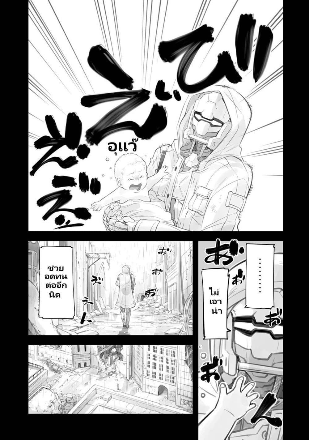Mechanical Buddy Universe ตอนที่ 1 (7)