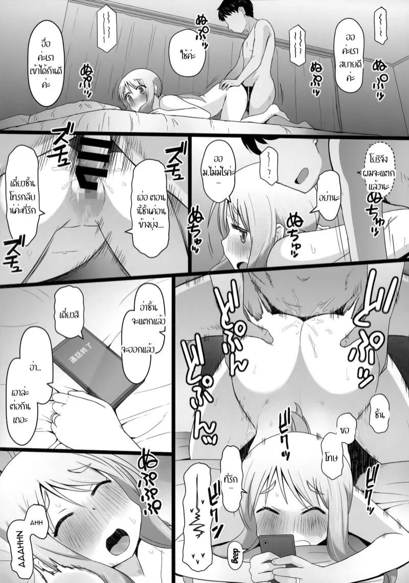 จู่ๆ ครูที่ผมชอบมาเป็นเเม่ผม1 17