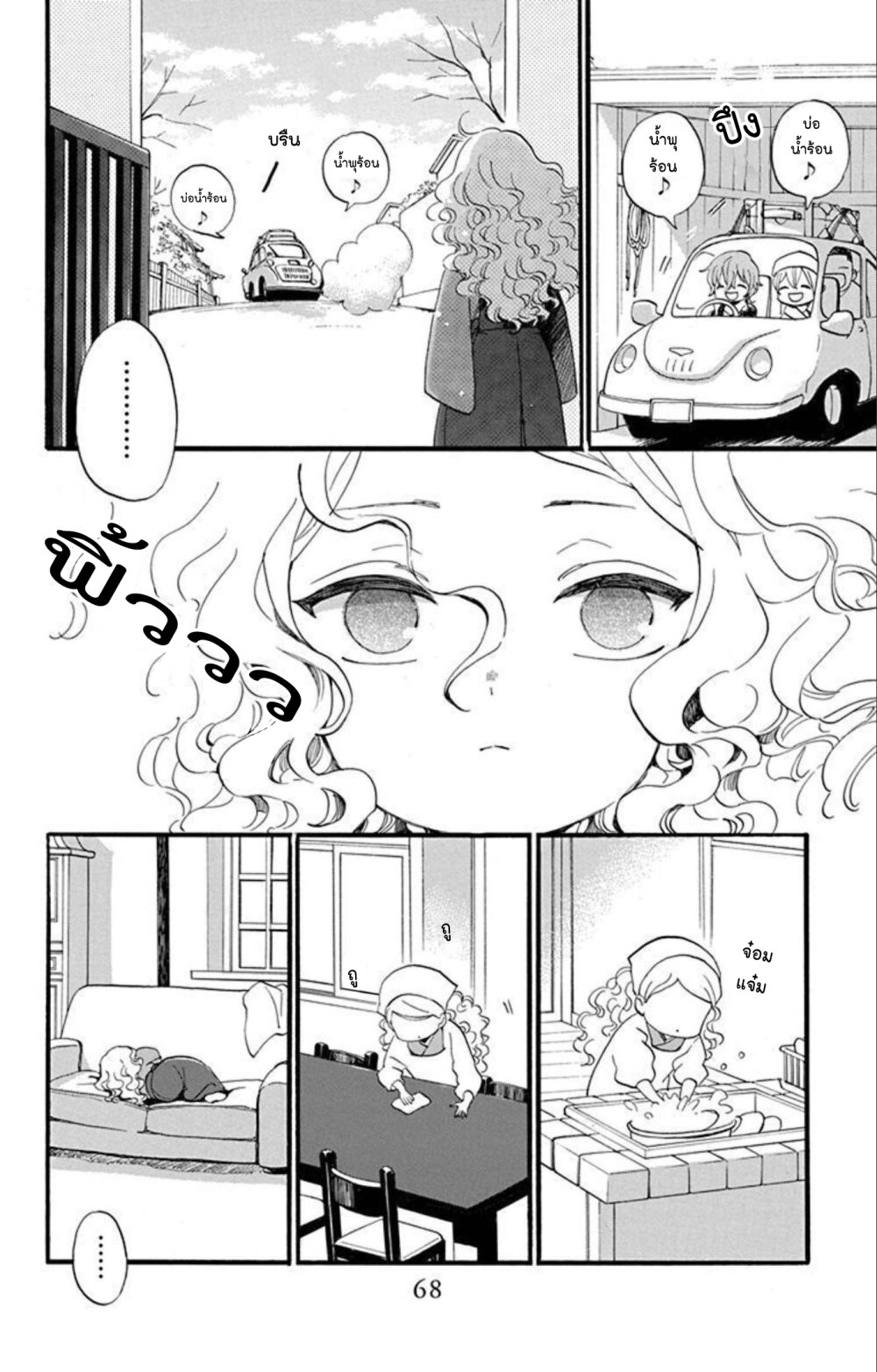 Meitantei Kouko ha Yuuutsu 7 (6)