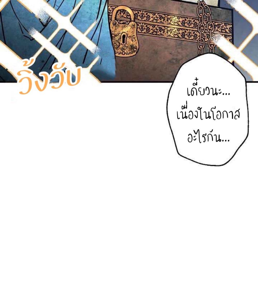 Shadows Queen ตอนที่ 3 (80)