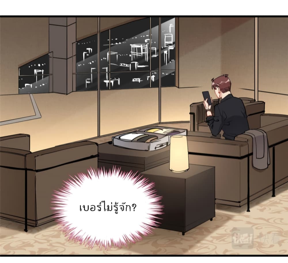 Find Me in Your Heart ตอนที่ 49 (8)