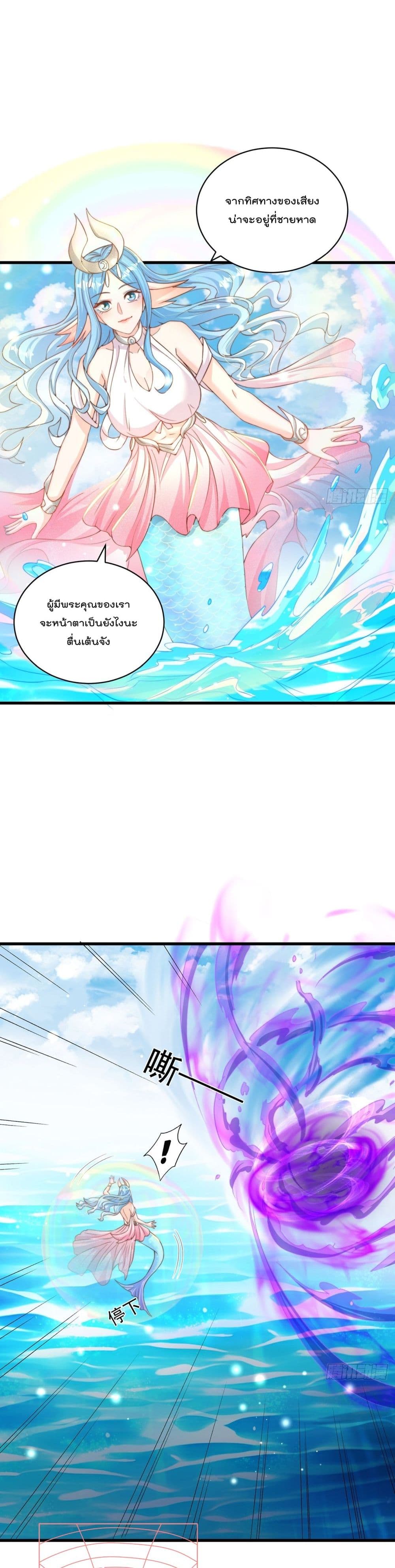 The Peerless Powerhouse Just Want to Go Home and Farm ตอนที่ 50 (20)