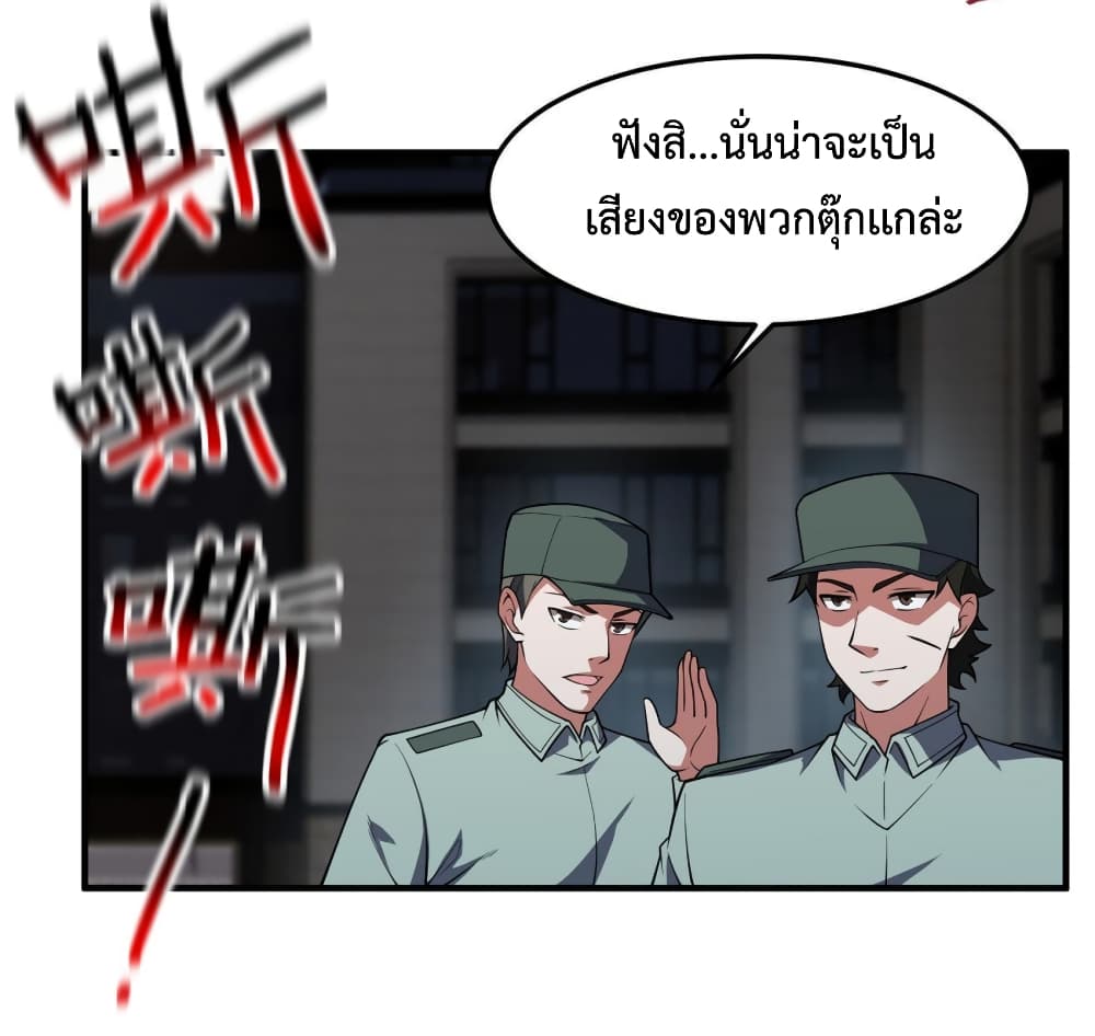 Monster Pet Evolution ตอนที่ 138 (39)