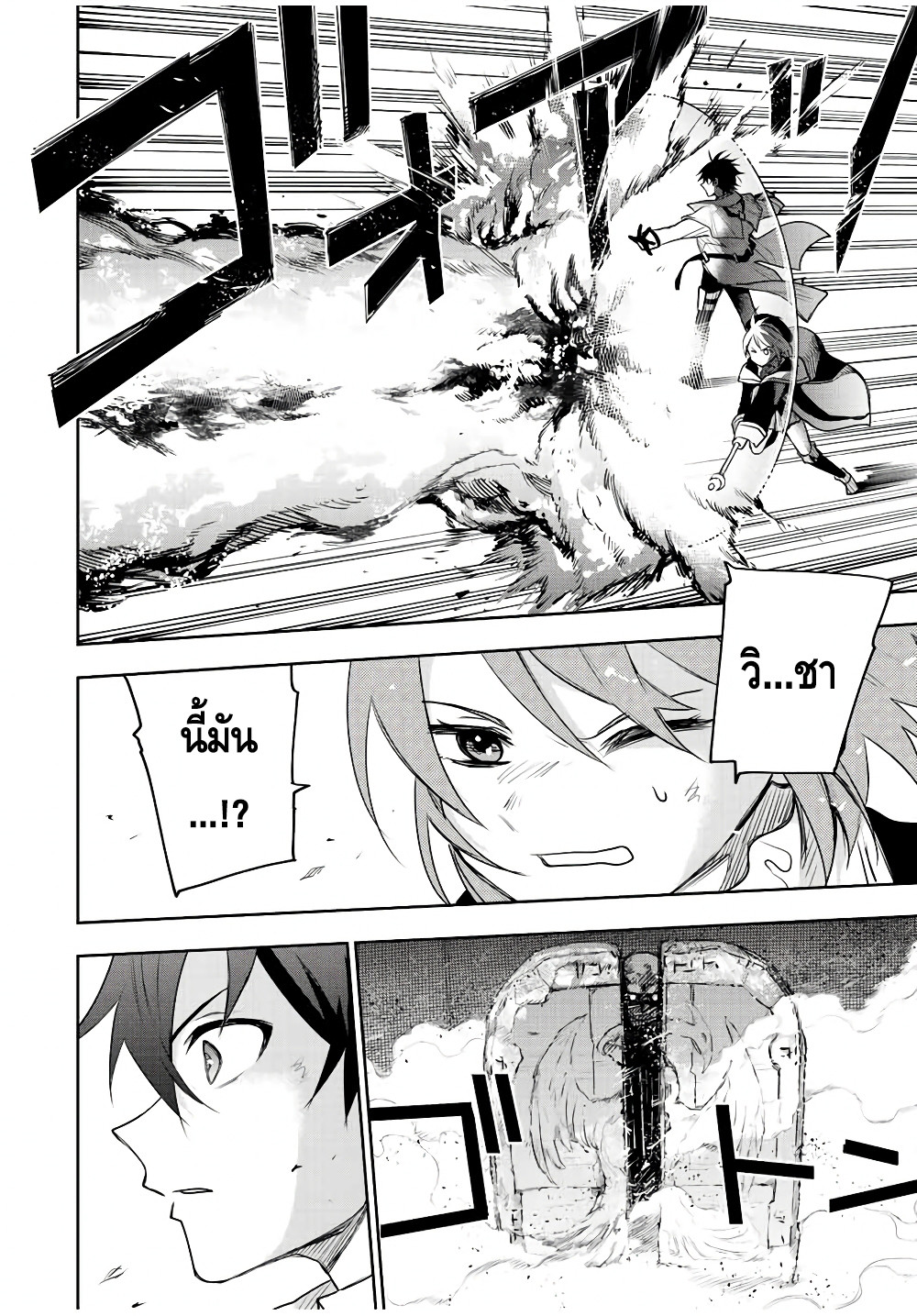 Mikata ga Yowa Sugite Hojo64 (12)
