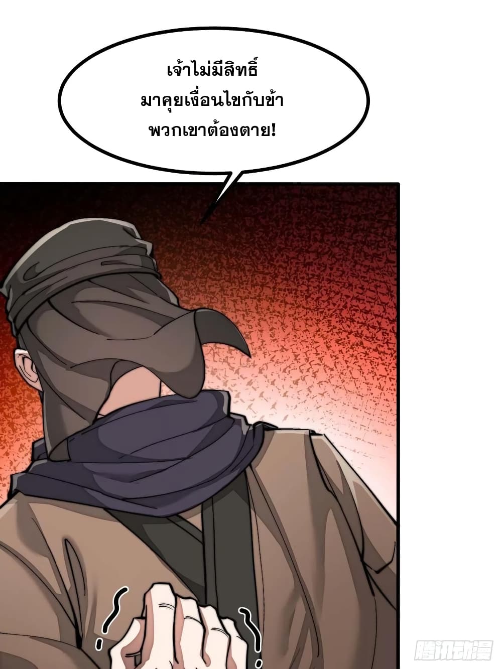 I'm Really Not the Son of Luck 19 (26)