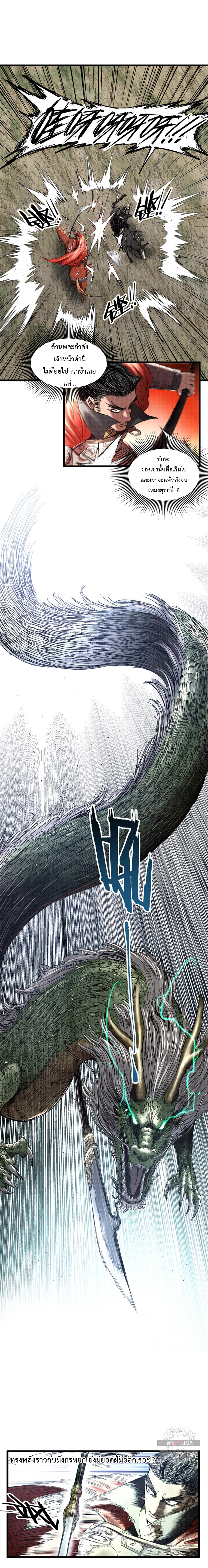 Lu Bu’s life story 31 (11)