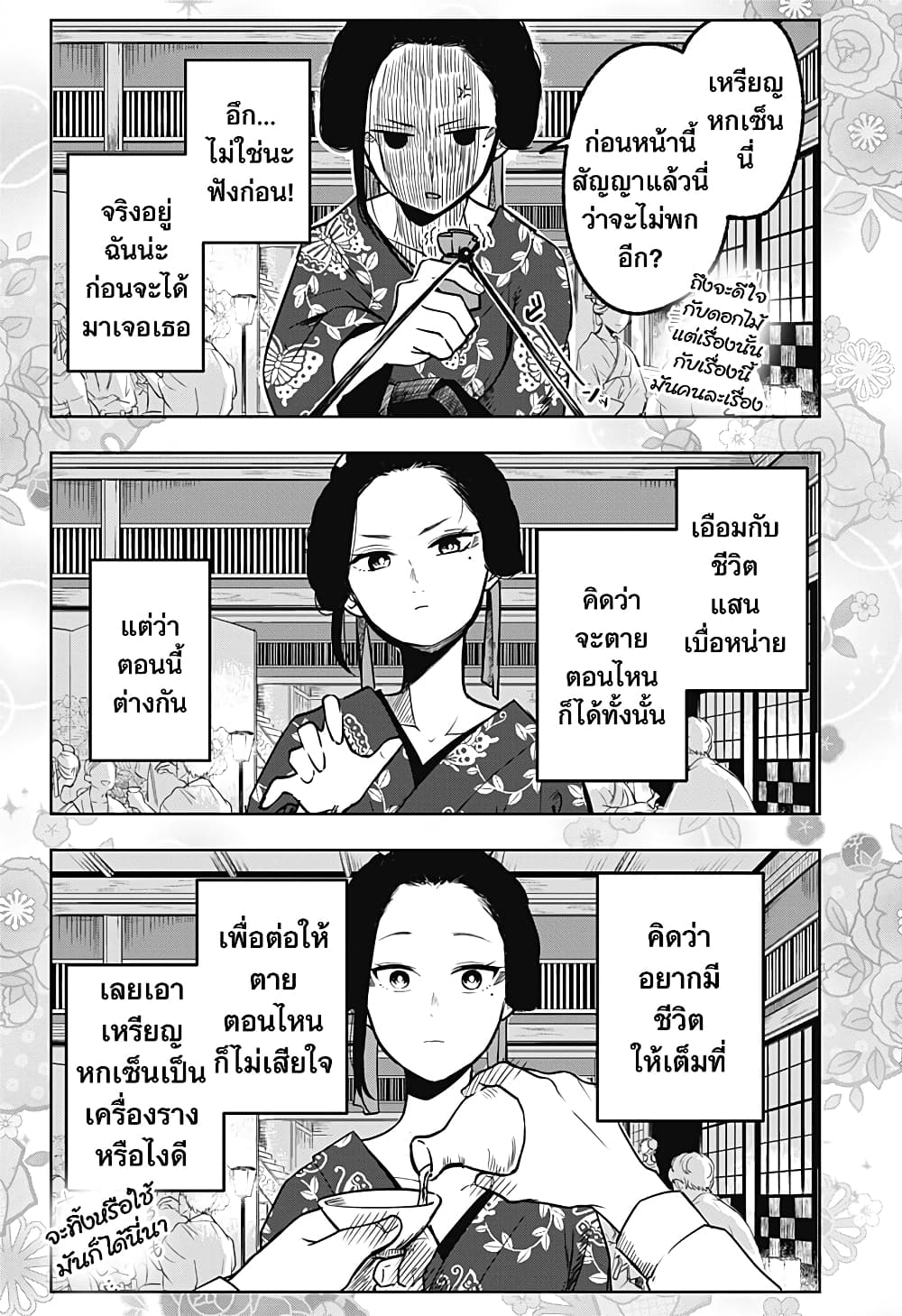Okuritsuyu 0 12