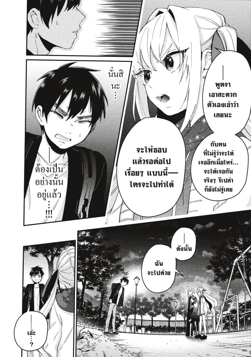 Kimi no koto ga Dai Dai Dai Dai Daisuki na 100 nin no Kanojo 15 (22)