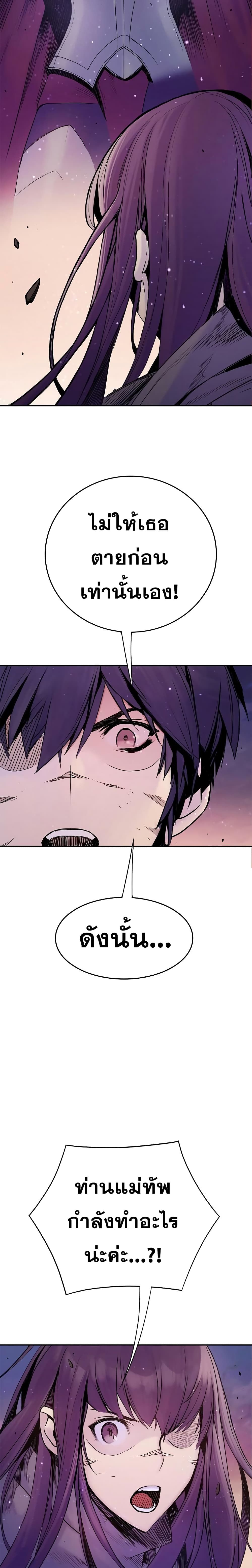 Knight Under Heart 12 (2)