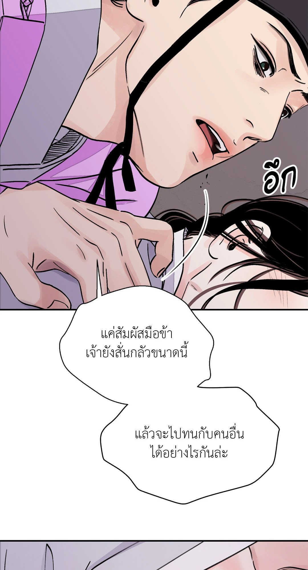 บุปผาซ่อนดาบ 16 62