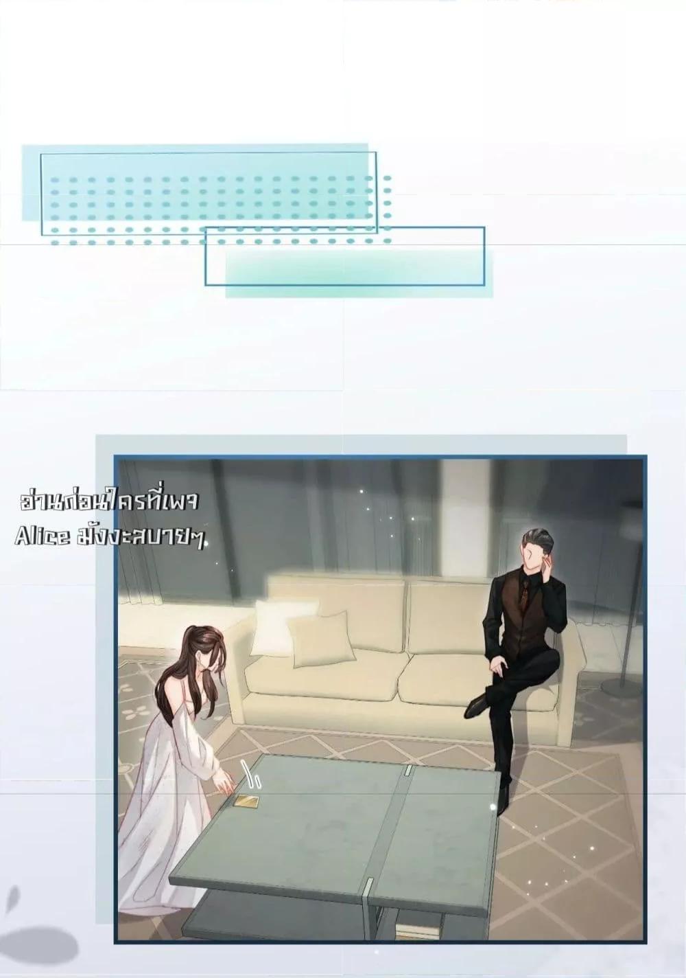 The Top Couple Is a Bit Sweet ตอนที่ 22 (36)