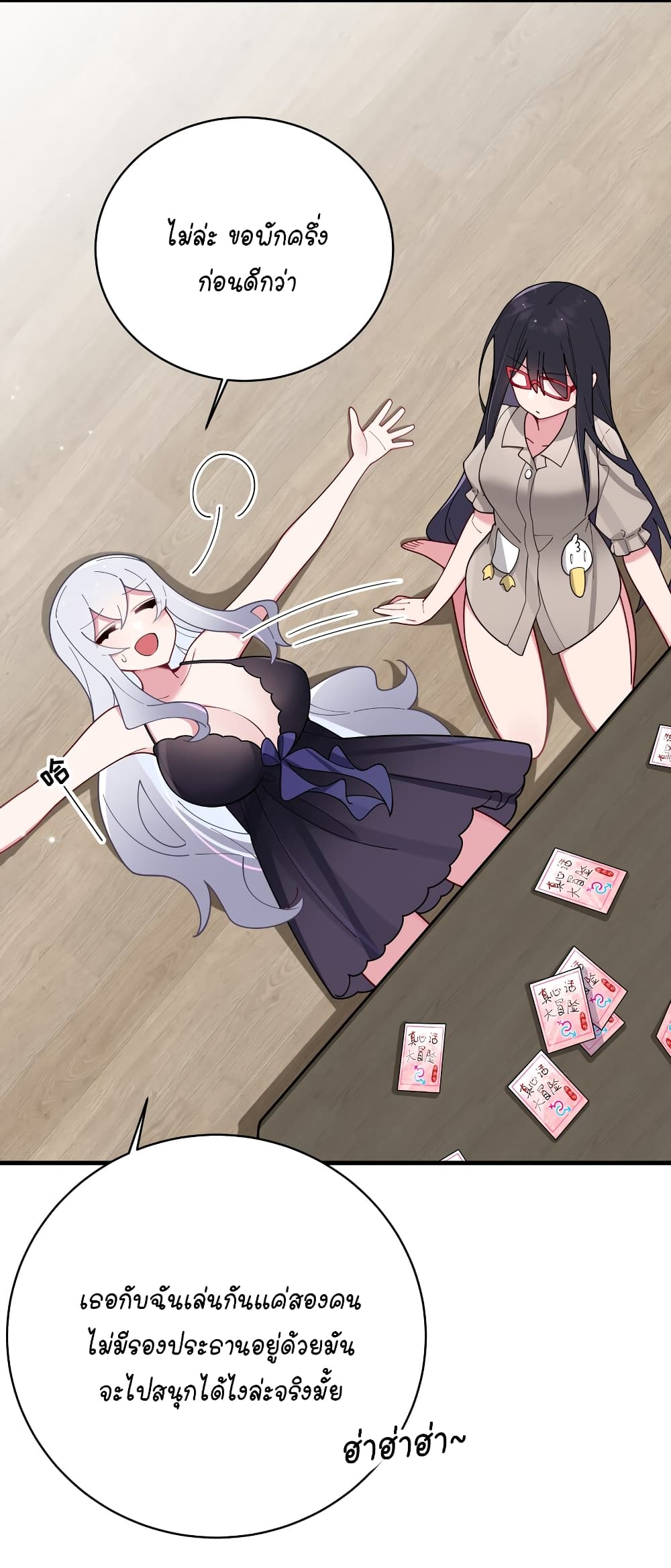 Fake Girlfriend My Fault ตอนที่ 65 (47)