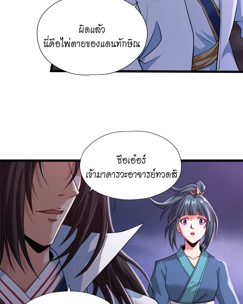 The Time of Rebirth 124 45