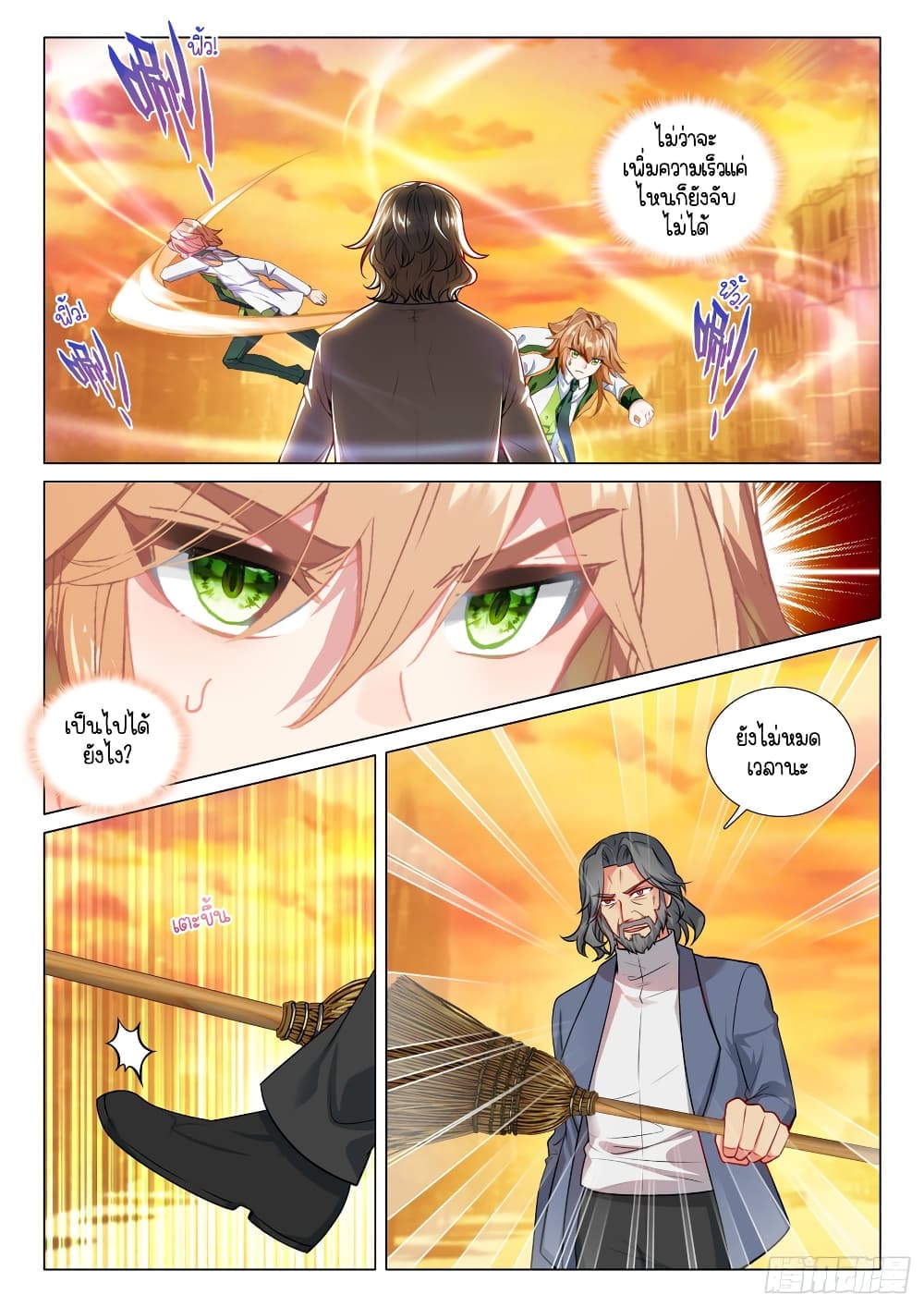 Douluo Dalu 3 The Legend of the Dragon King ตอนที่ 278 (16)