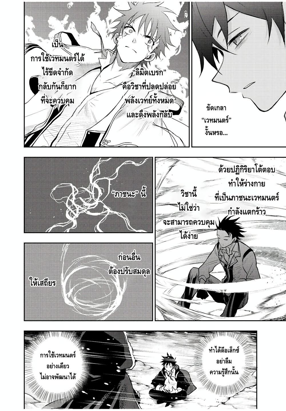 Mikata ga Yowa Sugite Hojo59 (10)