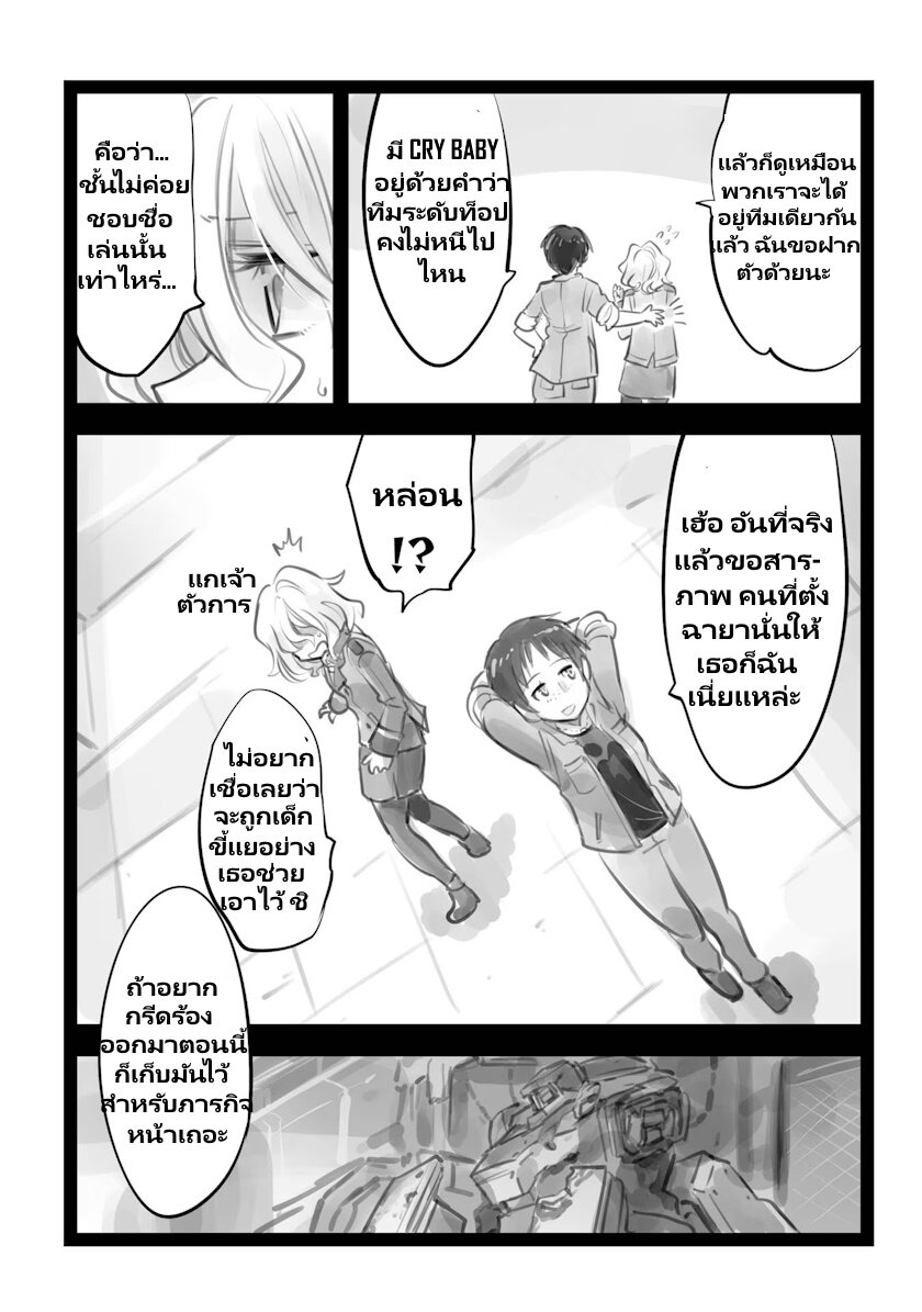 Mechanical Buddy Universe 20 (8)