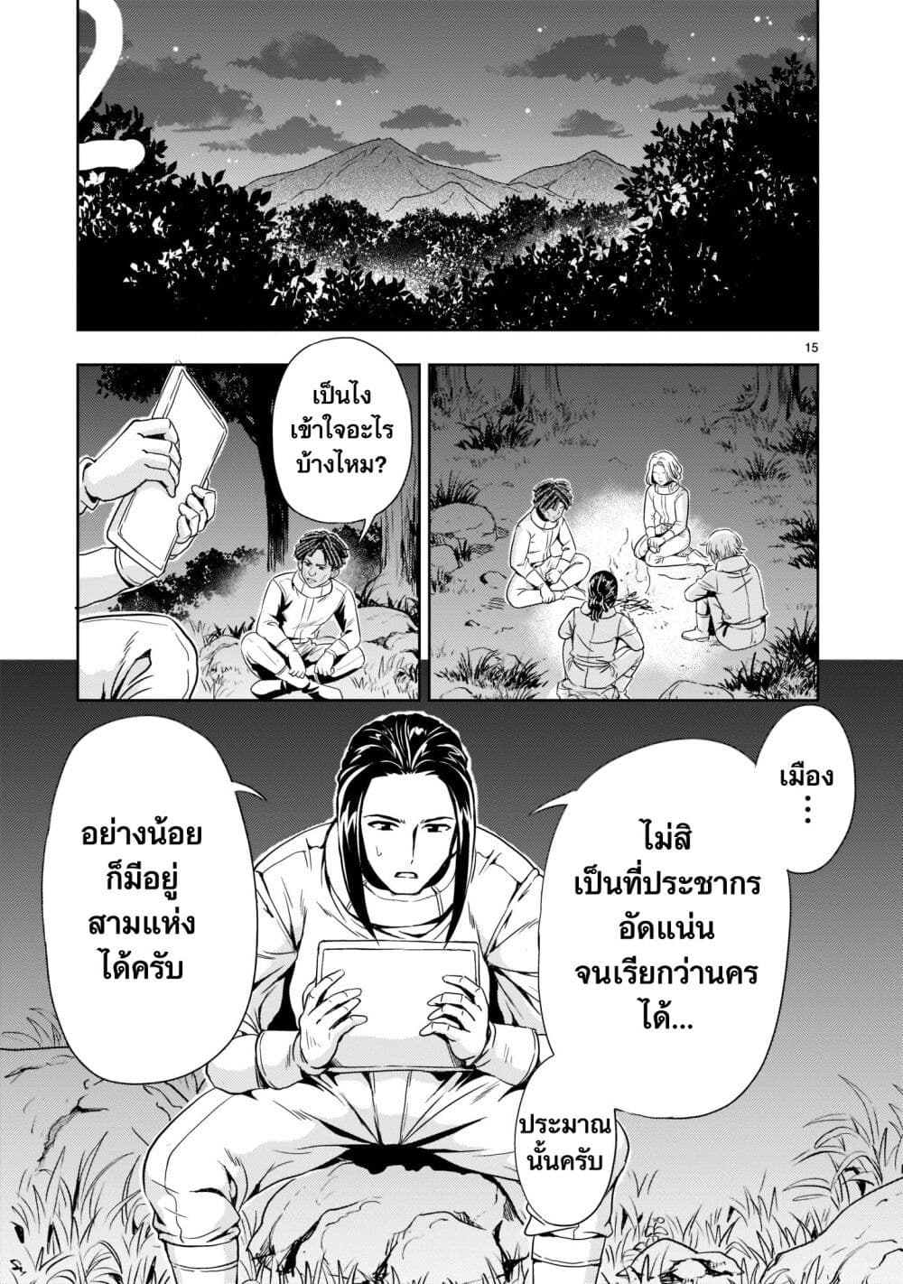 Despair Memory Gundam Sequel 7 (15)