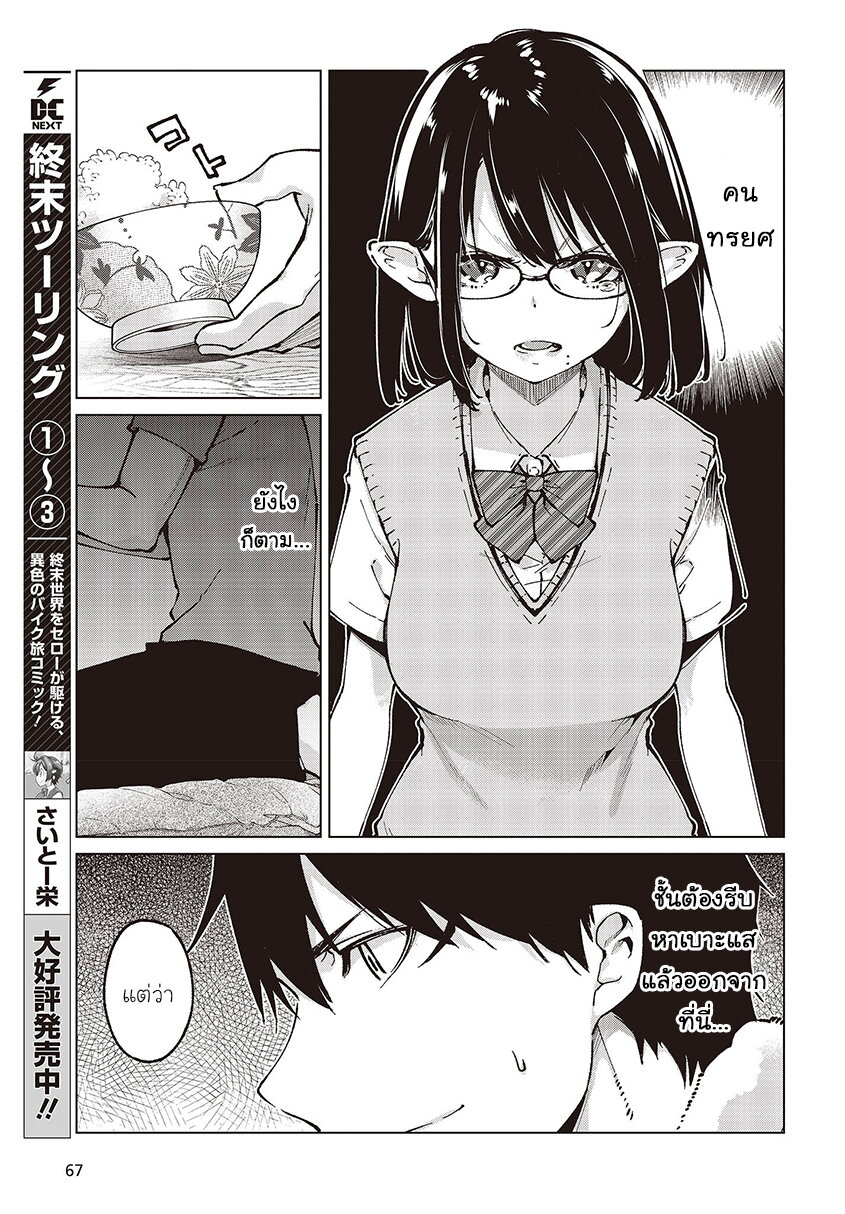 Oroka na Tenshi wa Akuma to Odoru 65 07