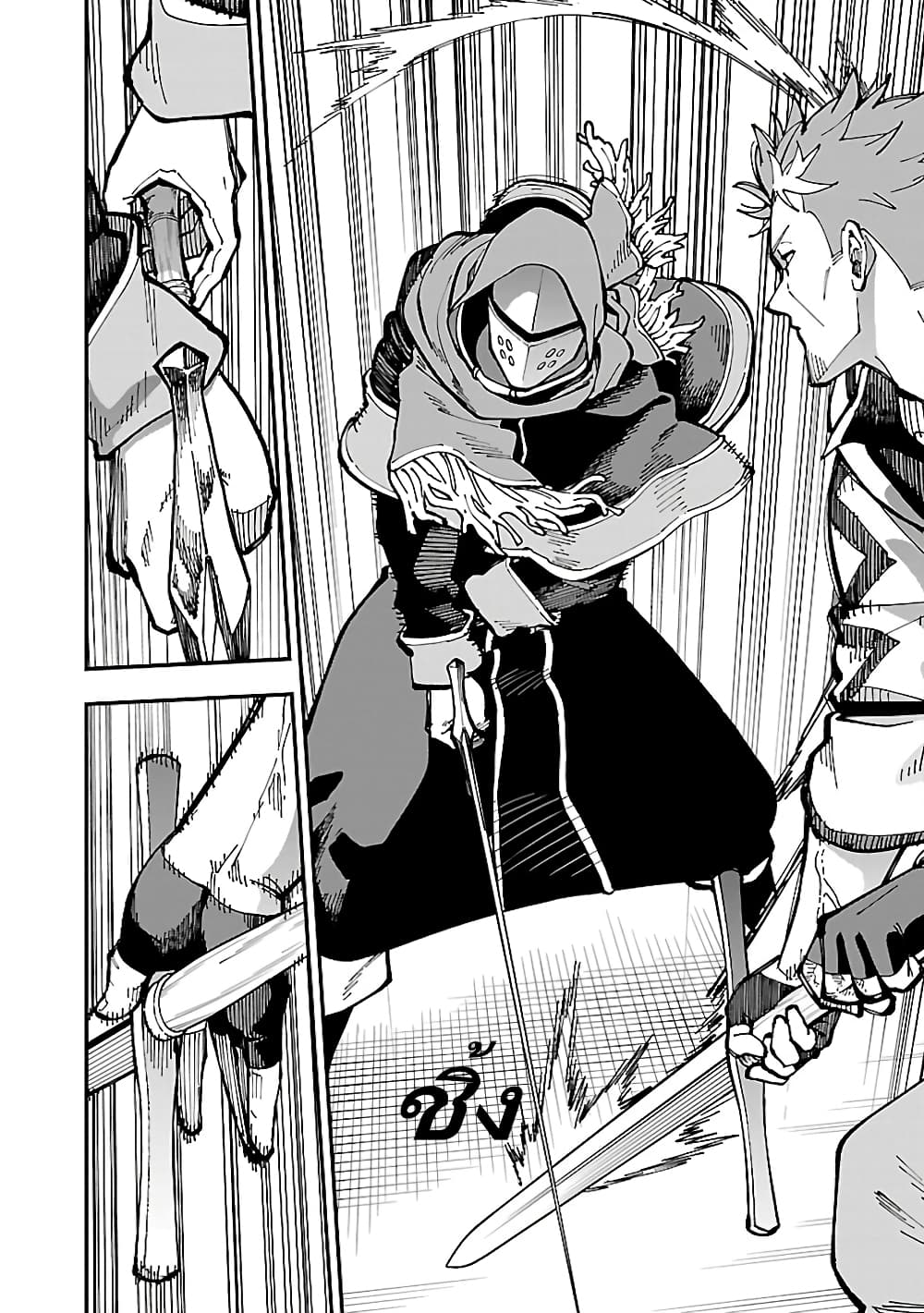 Katainaka no ตอนที่ 22 (7)