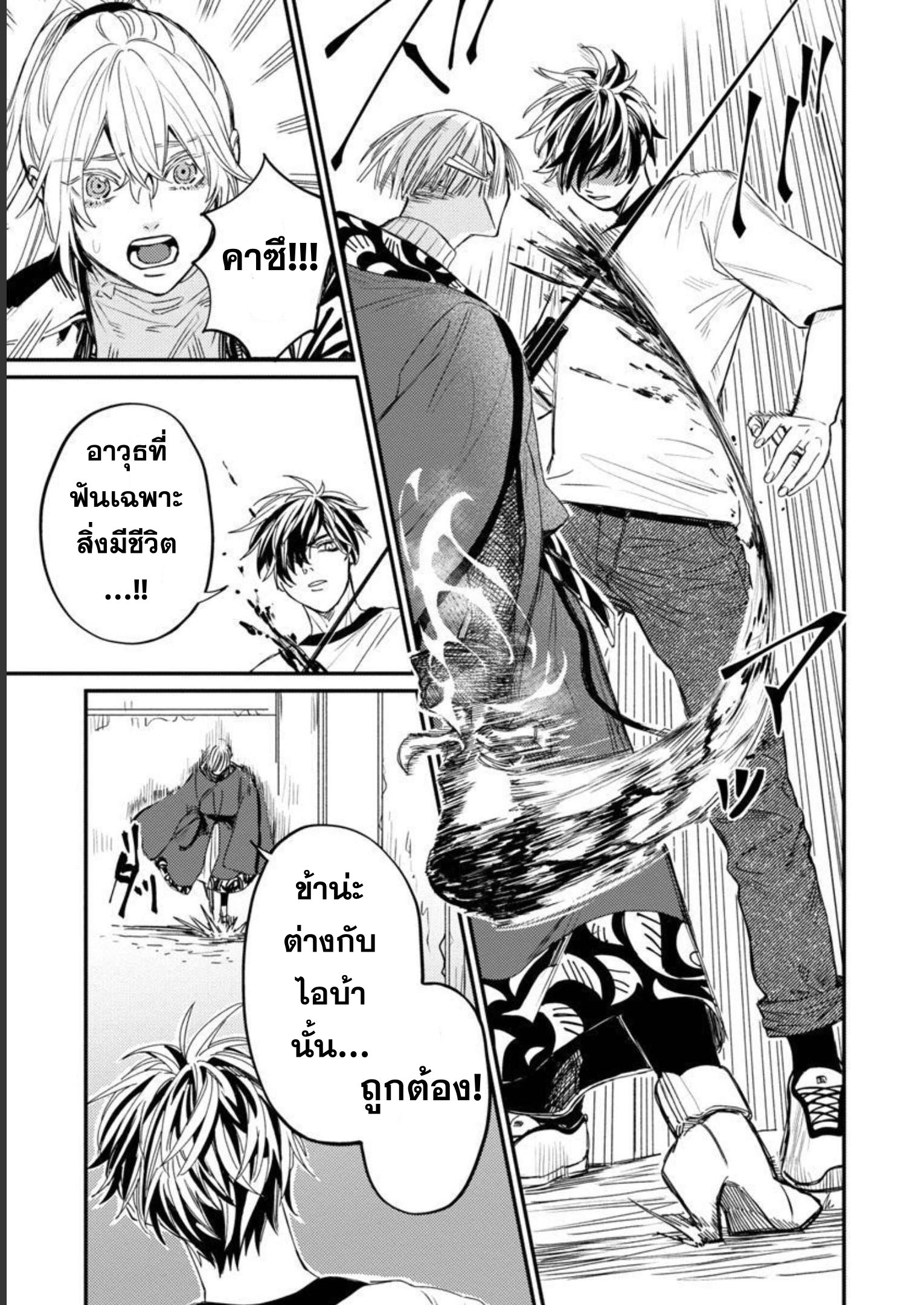 Isekai Kaeri no Arafour Riiman 6 27