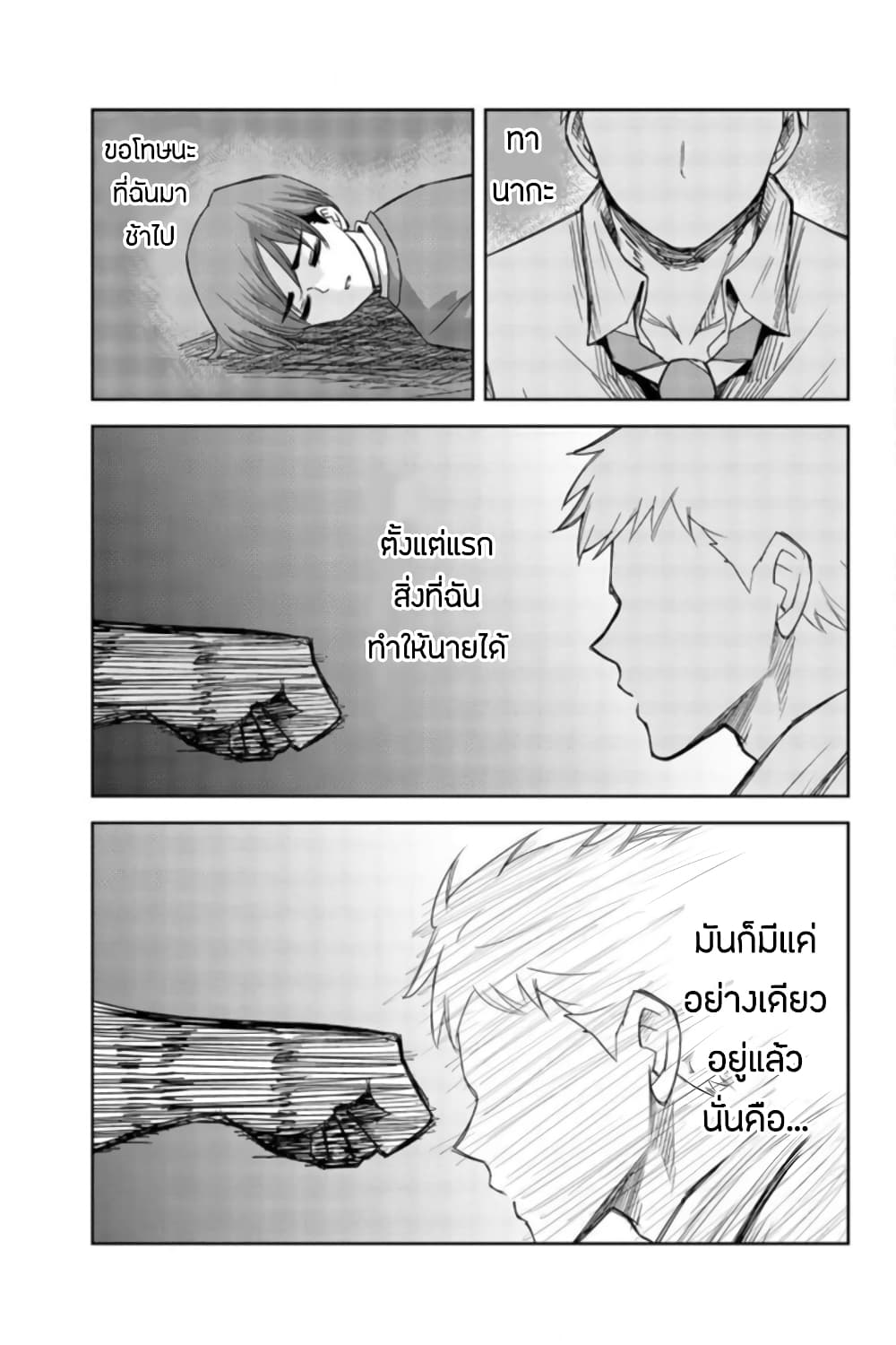 Ijimeru Yabai Yatsu 64 13