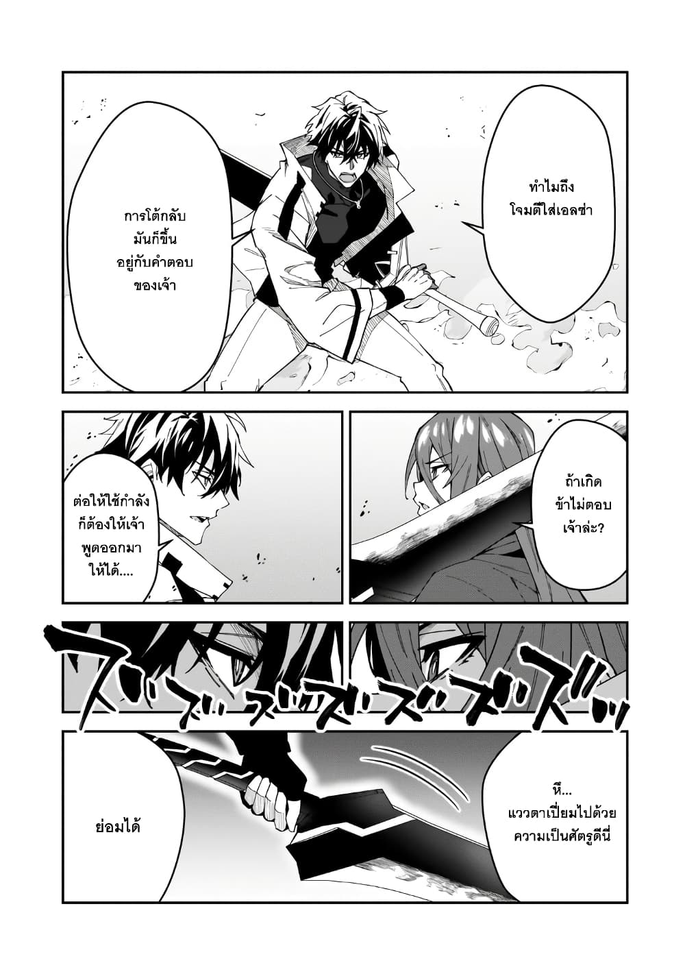S Rank Boukensha de aru Ore no Musume tachi wa Juudo no Father Con deshita ตอนที่ 29 (5)
