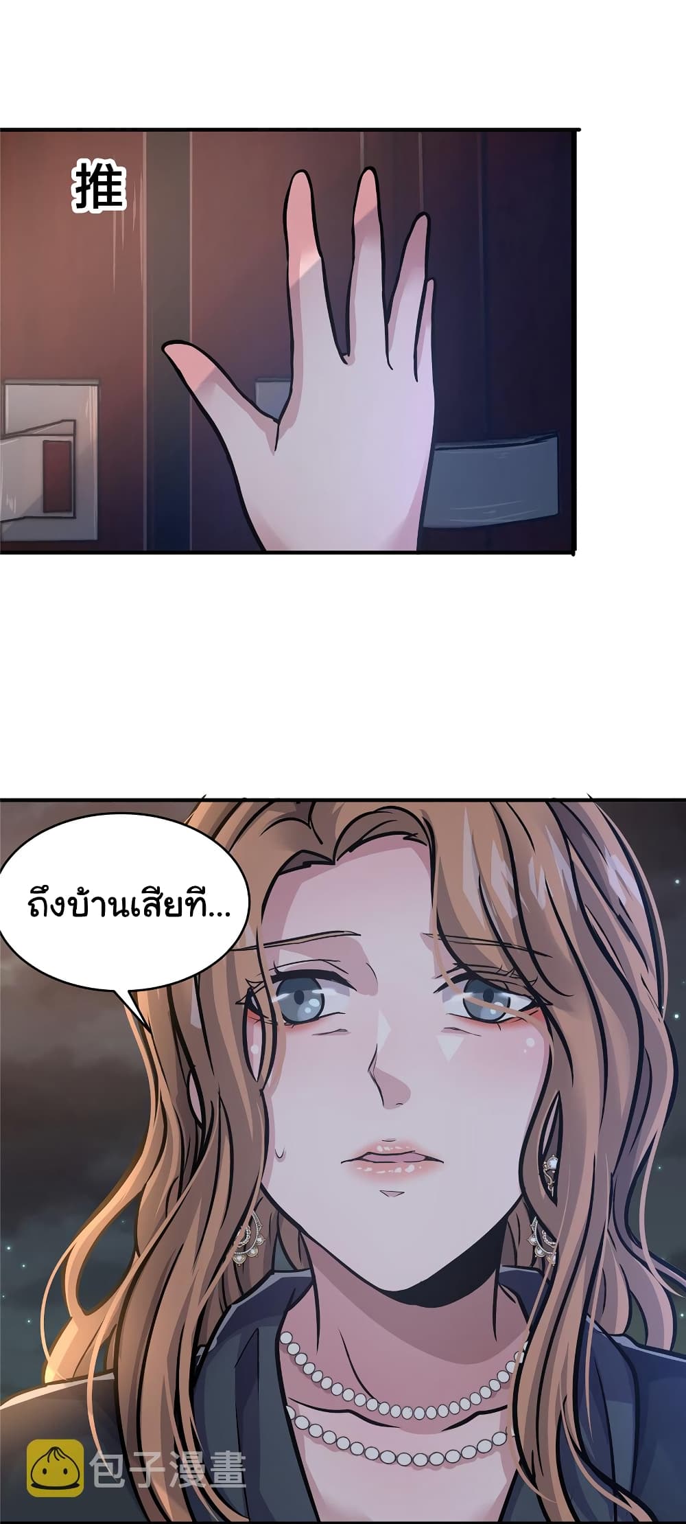 Live Steadily, Don’t Wave ตอนที่ 43 (21)