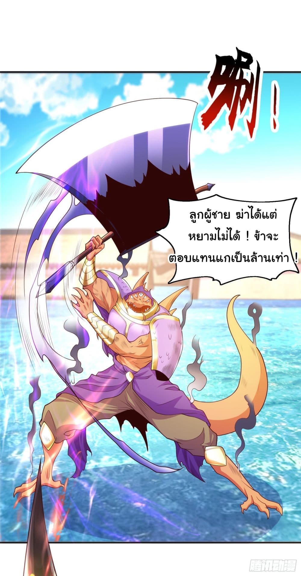 Awakening SSS Rank Skill After A Kiss ตอนที่ 84 (28)