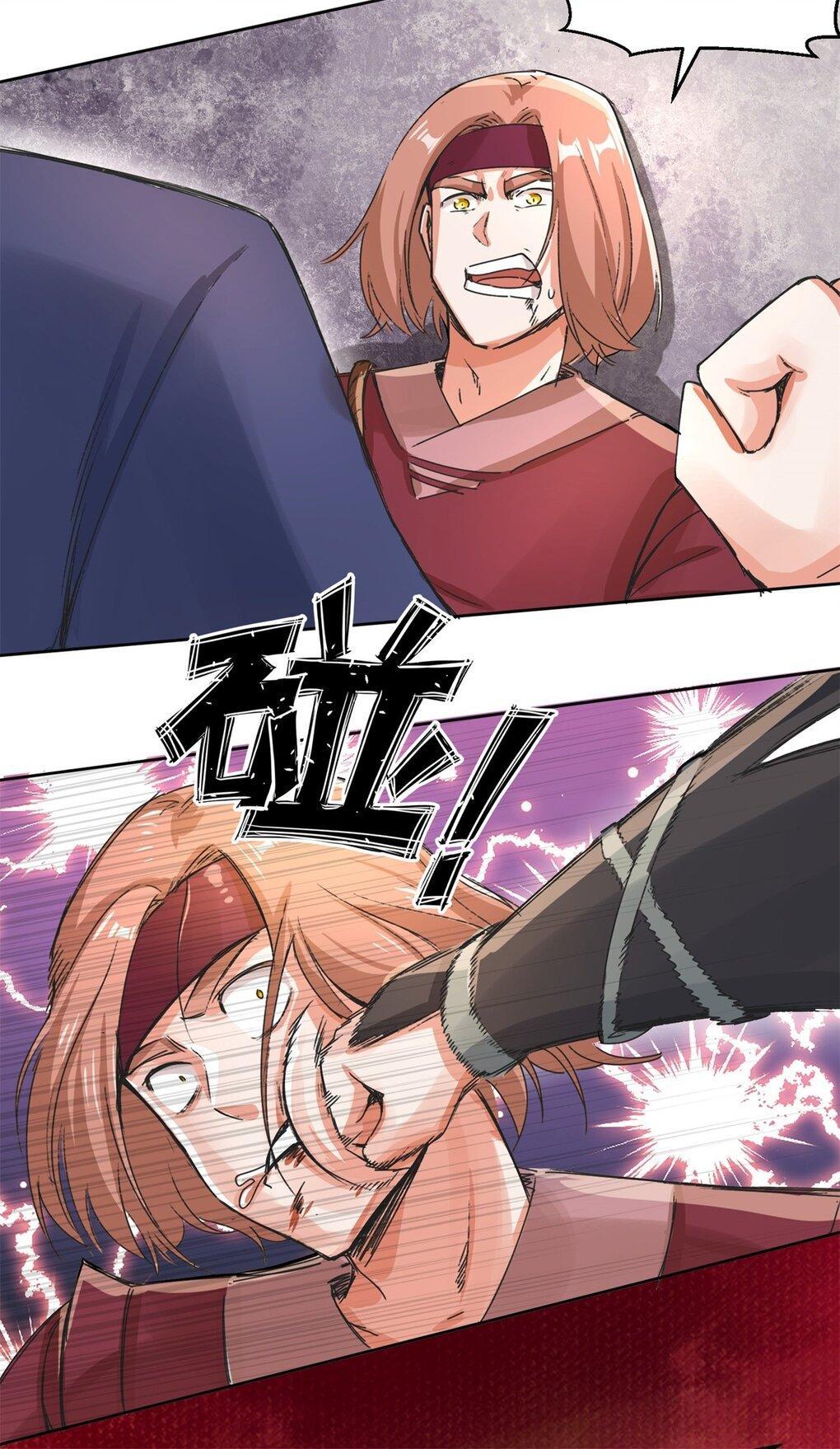 Endless Devourer ตอนที่ 25 (34)