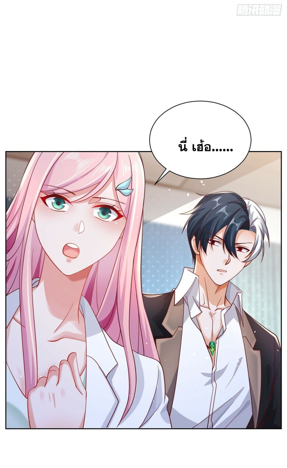 Sorry, I’m A Villain 45 08