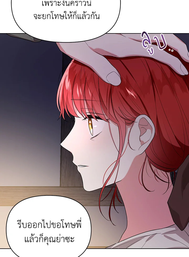 I Became the Tyrant's Translator 6 30