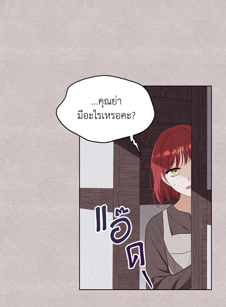 I Became the Tyrant's Translator 4 15