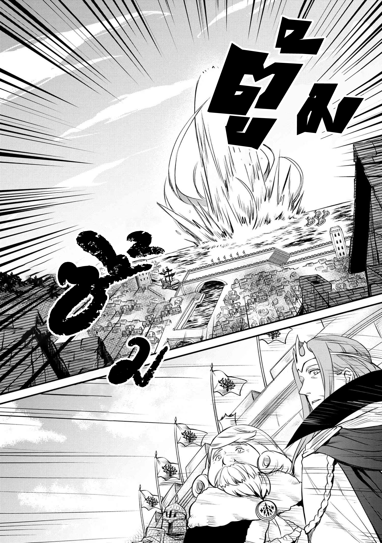 The Strongest Dull Prince's Secret Battle for the Throne ตอนที่ 32.2 (19)