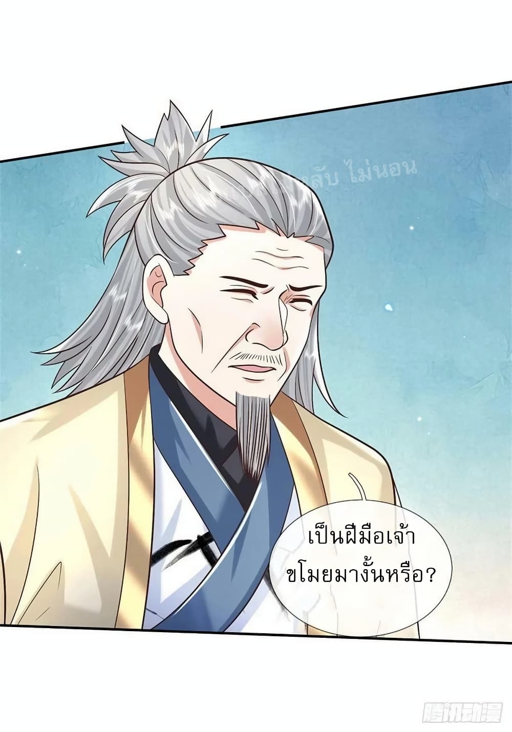 Royal God of War, Rising Dragon ตอนที่ 190 (39)