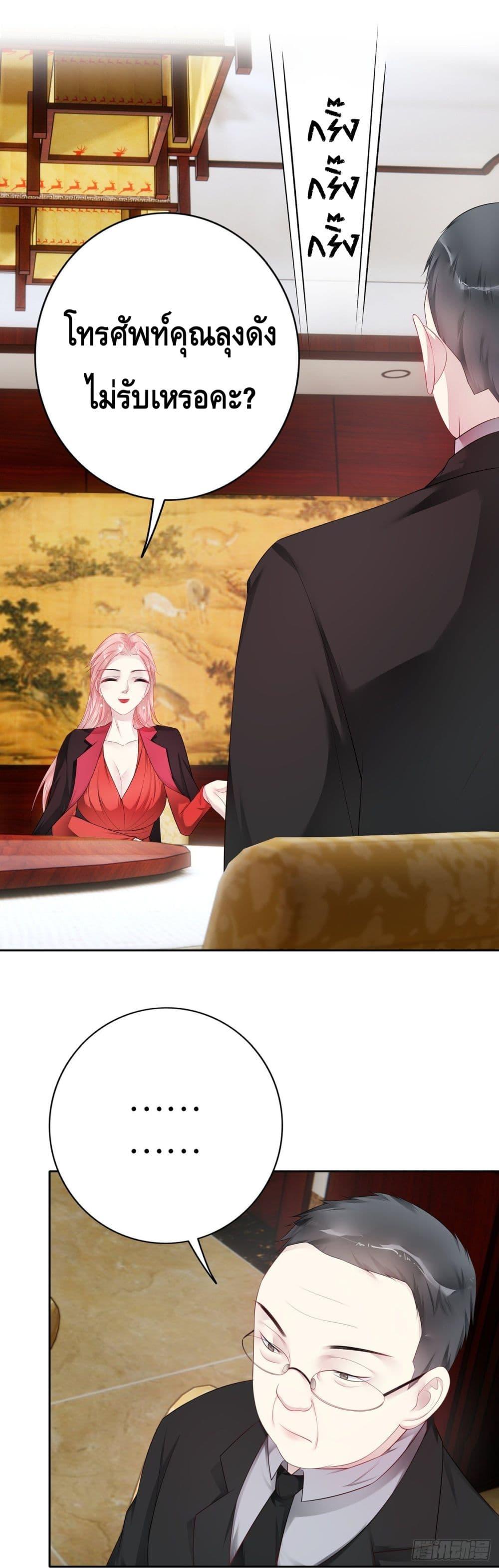 Reversal relationship สัมพันธ์ยูเทิร์น ตอนที่ 31 (20)