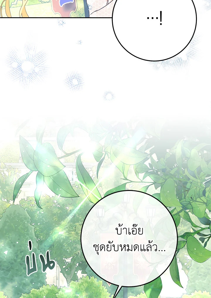 The Villainess Is a Marionette 41 050