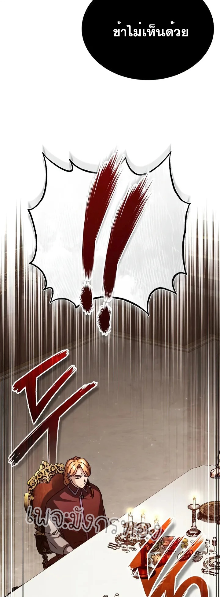 The Heavenly Demon Can’t Live a Normal Life 61 (9)