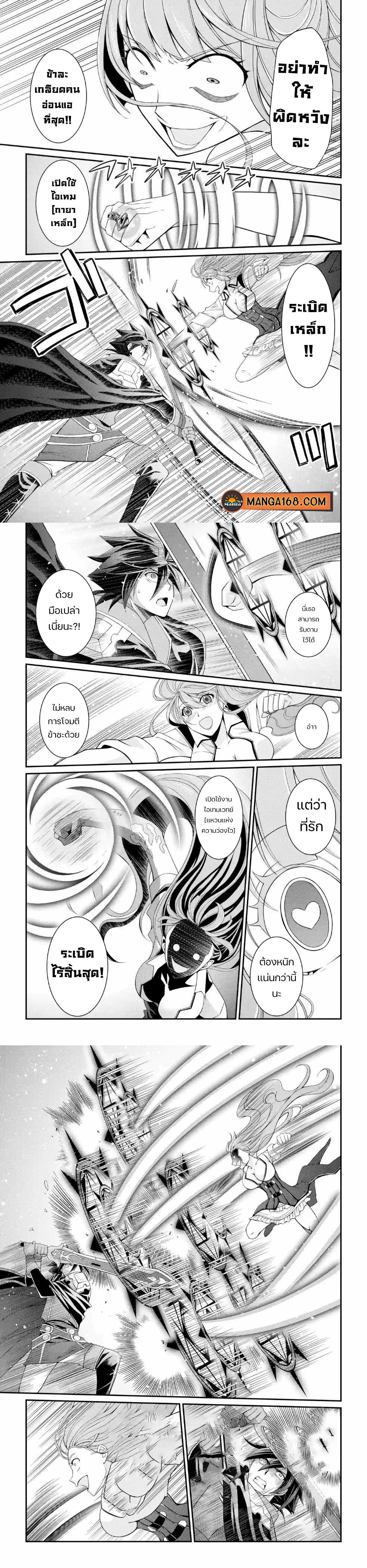 Shikkoku Tsukai no Saikyou Yuusha 24 (3)