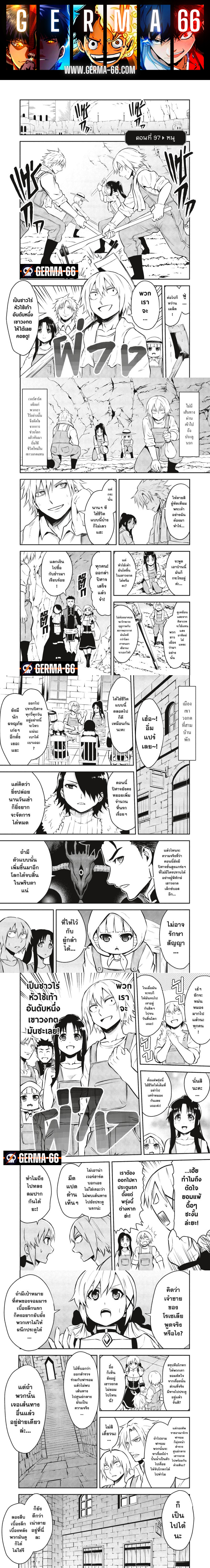 Yuusha ga Shinda 97 (1)