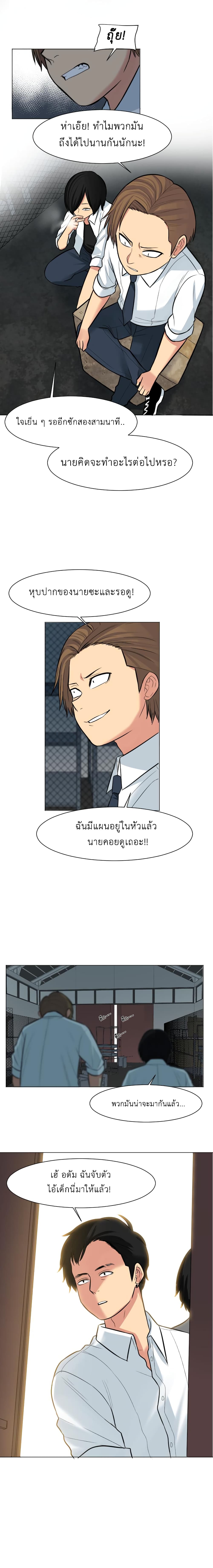 GoodBad Fortune ตอนที่ 27 (14)