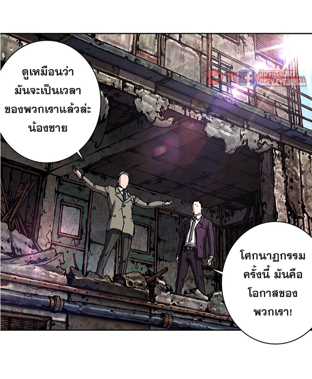 Leviathan ตอนที่ 131 (37)