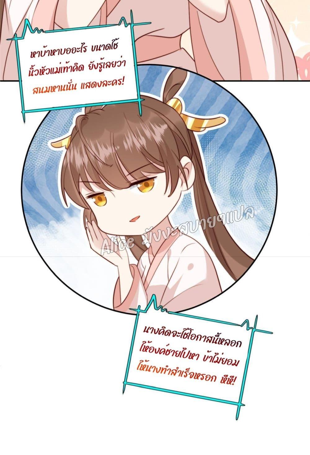 After The Rotten, I Control The Prince’s Heart 31 (13)